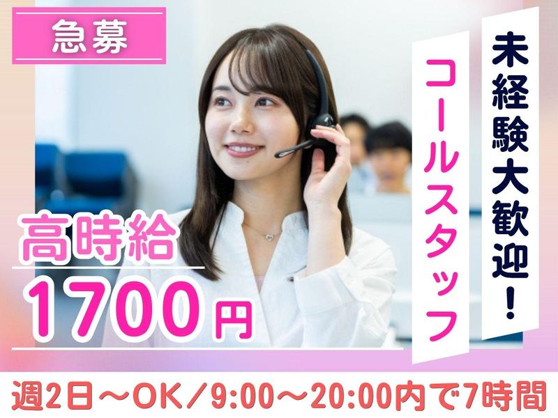 株式会社GAYA不動産の派遣求人情報