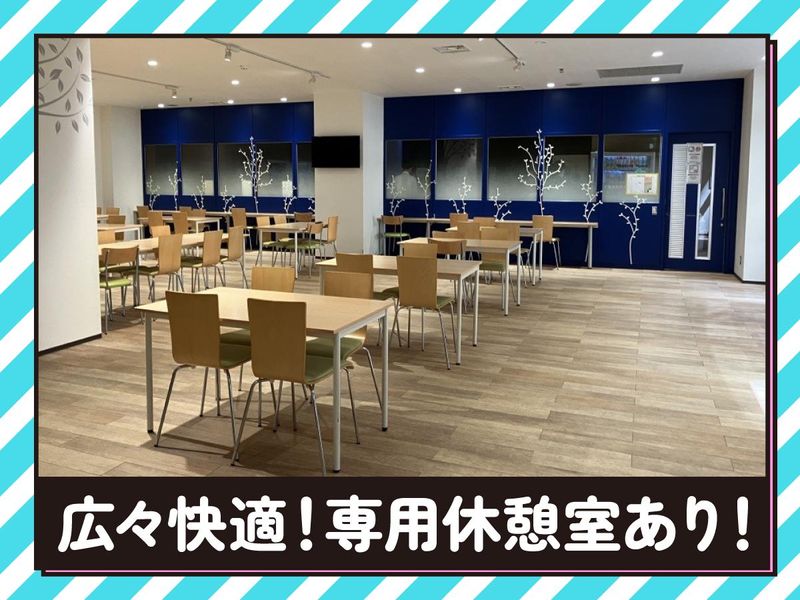 NHK営業サービス株式会社【002】のアルバイト・バイト求人情報-04