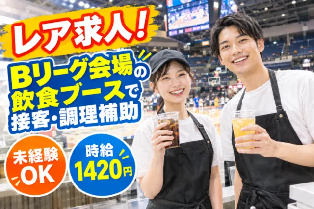 株式会社アルワークのアルバイト・バイト求人情報