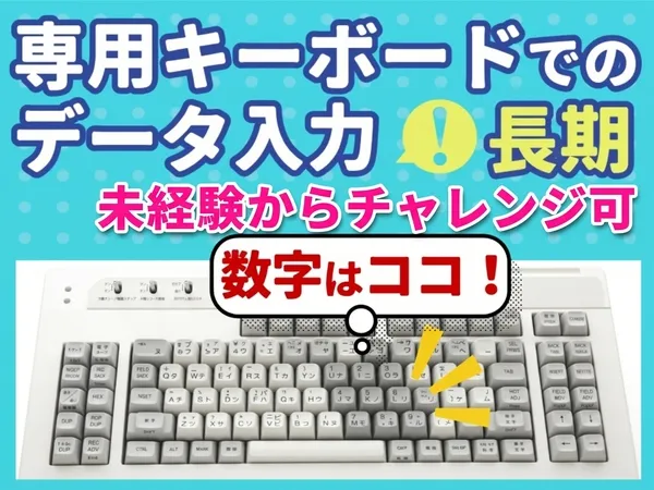 日本コムシンク株式会社の求人・転職情報