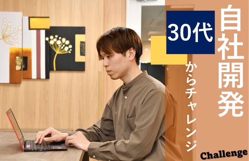 株式会社ゼネラルＢＲＥＸＡテクノロジー-0047の求人・転職情報