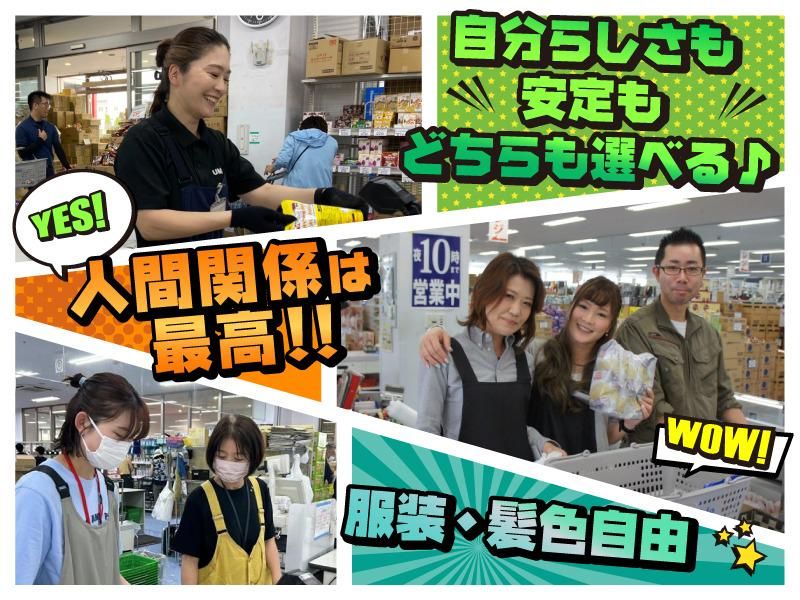 キンブル みよし店のアルバイト・バイト求人情報-01