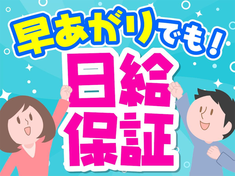 テイシン警備株式会社 世田谷支社/世田谷区松原エリアのアルバイト・バイト求人情報-02