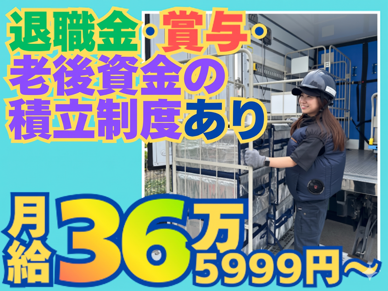 株式会社ロードカンパニーの求人・転職情報