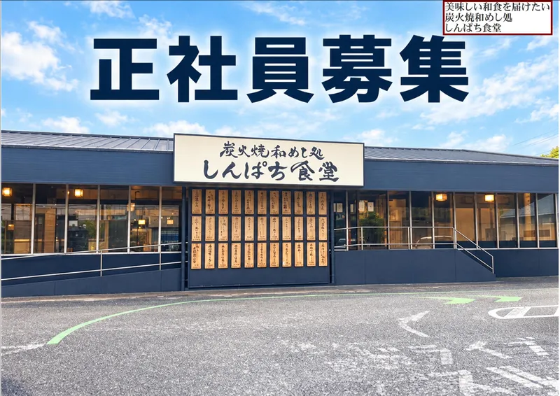 有限会社楽天峯の求人・転職情報