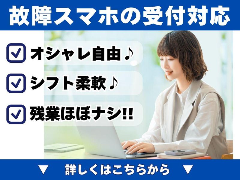 アルティウスリンク株式会社/1250806880-0826のアルバイト・バイト求人情報-01