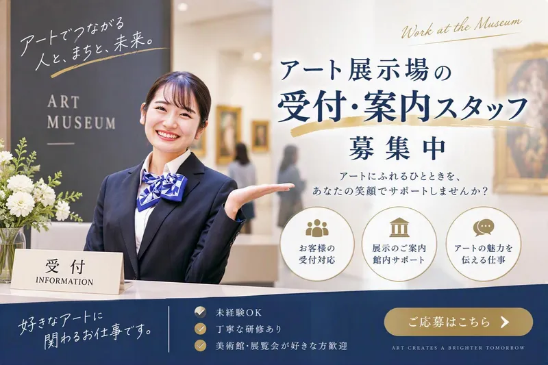株式会社メイツ中国 岡山支店(総社市エリア)のアルバイト・バイト求人情報