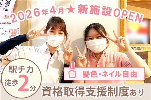 社会福祉法人神戸花みさきの求人・転職情報