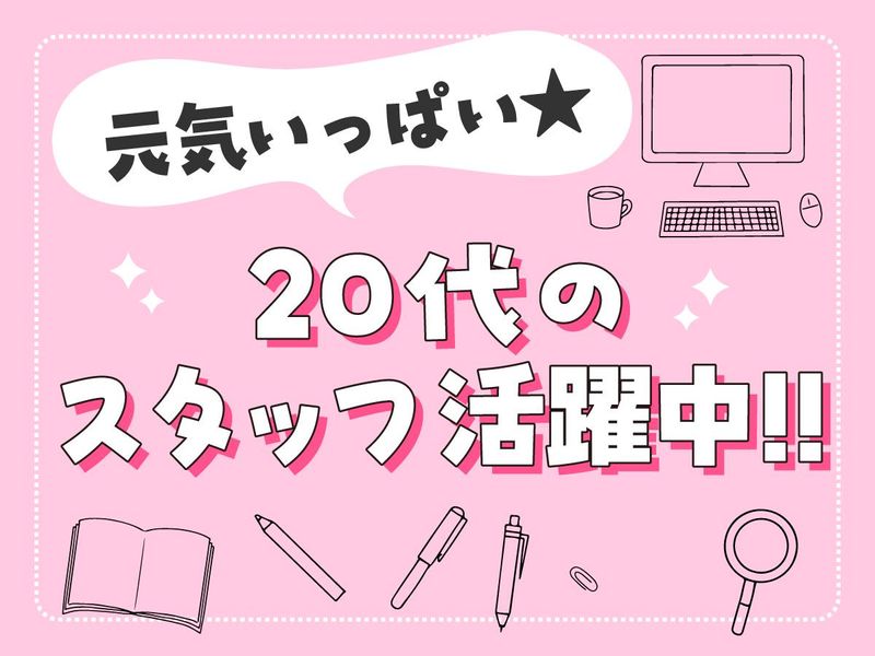スマイル薬局　水島店のアルバイト・バイト求人情報-04