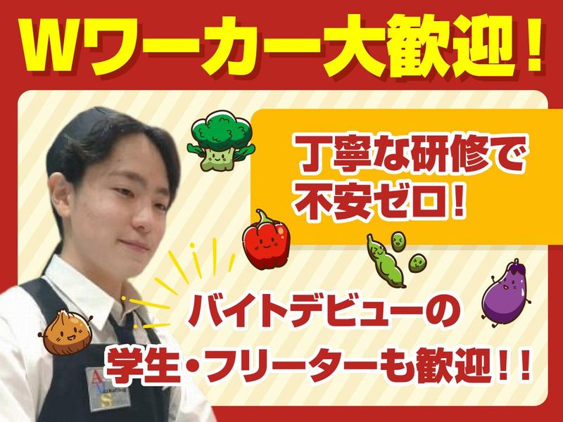 三杉屋京都八幡店/株式会社アクティブマーケティングシステムのアルバイト・バイト求人情報-02