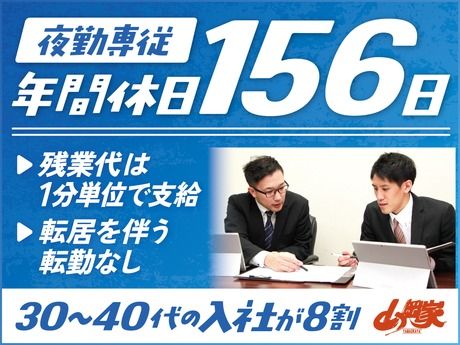 株式会社丸千代山岡家の求人・転職情報