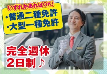 三陽自動車株式会社の求人・転職情報