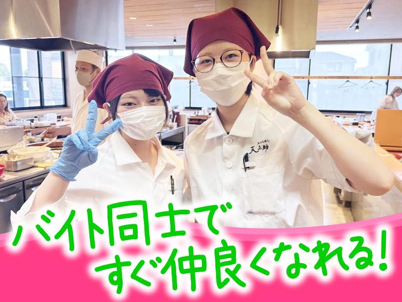 天ぷらめし　天之助のアルバイト・バイト求人情報-04