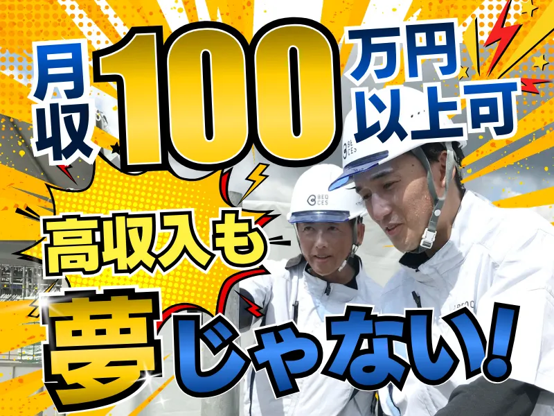 ベクセス株式会社の求人・転職情報