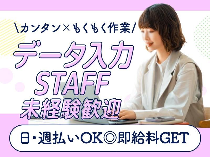 ピックル株式会社のアルバイト・バイト求人情報-08