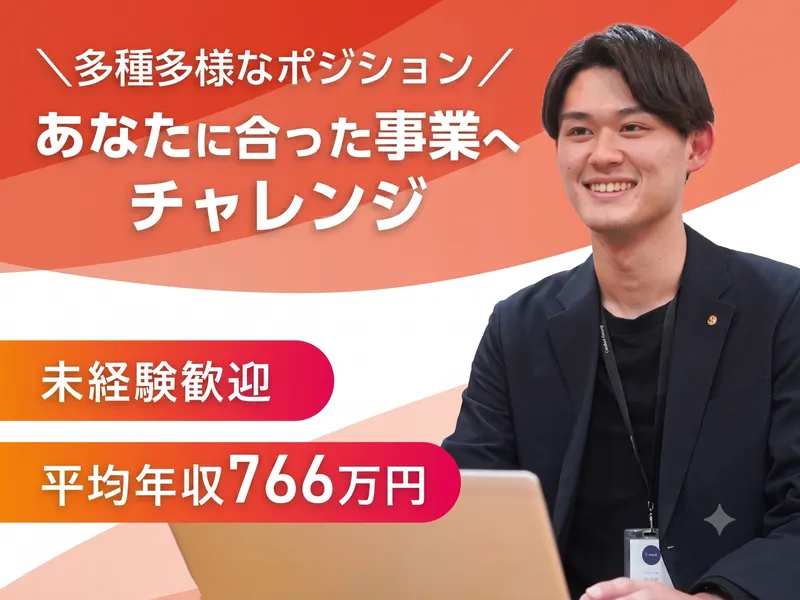 株式会社Ｃ－ｍｉｎｄの求人・転職情報