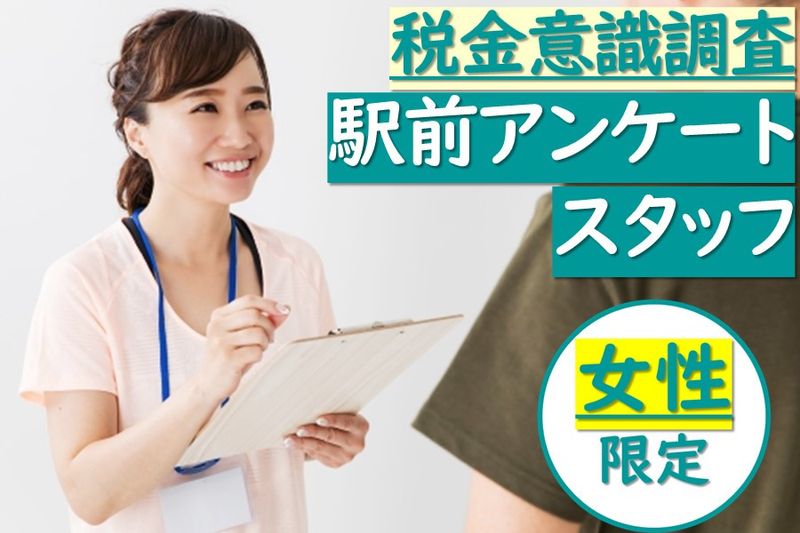 株式会社VANZAI-0014の求人・転職情報