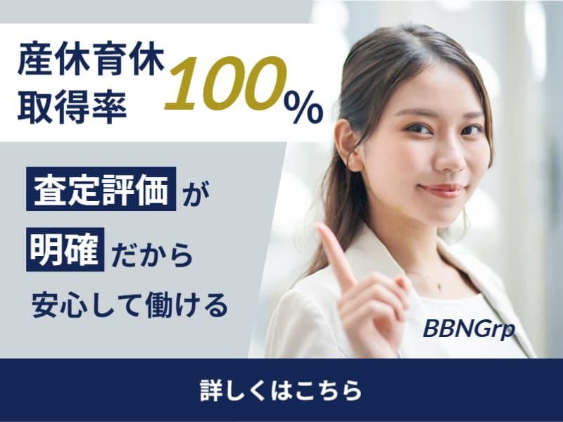 株式会社BBネットワークス　愛媛のアルバイト・バイト求人情報-20