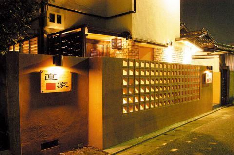 中華菜食　直家のアルバイト・バイト求人情報-05