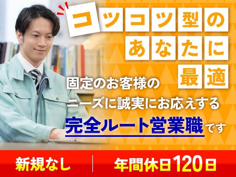 飯田軽金株式会社の求人・転職情報