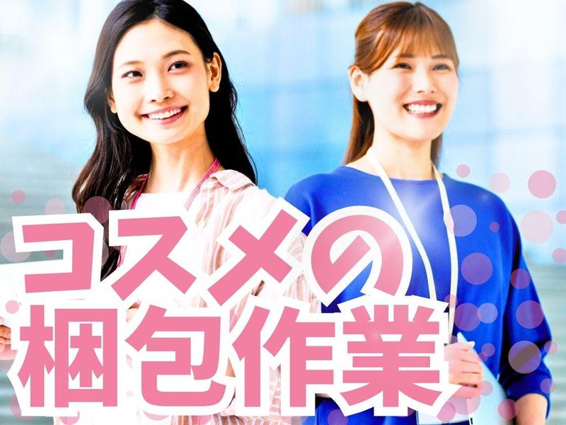 株式会社マリアキャスト(つくばみらい)のアルバイト・バイト求人情報-17