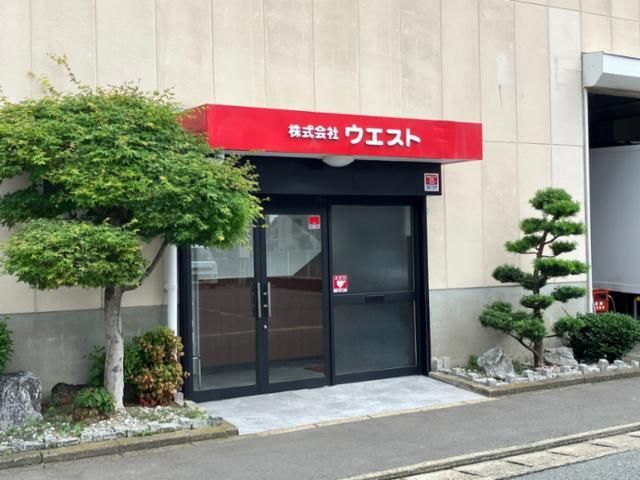 株式会社ウエスト　本部のアルバイト・バイト求人情報-03