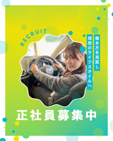 株式会社大陽猪名川自動車学校の求人・転職情報