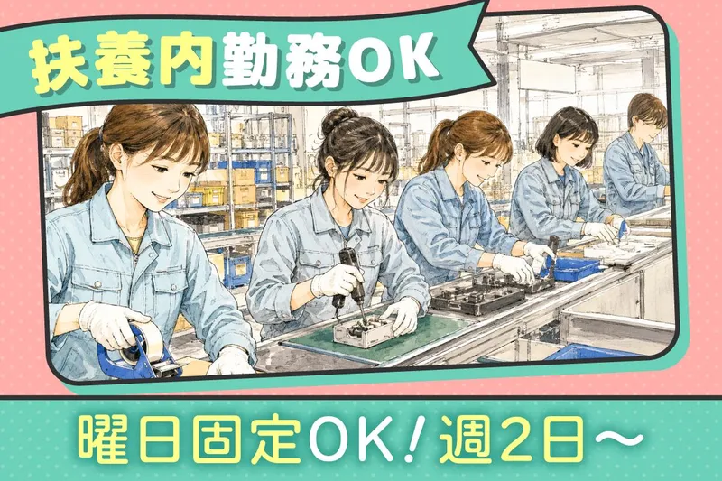 株式会社プラスワンのアルバイト・バイト求人情報-04