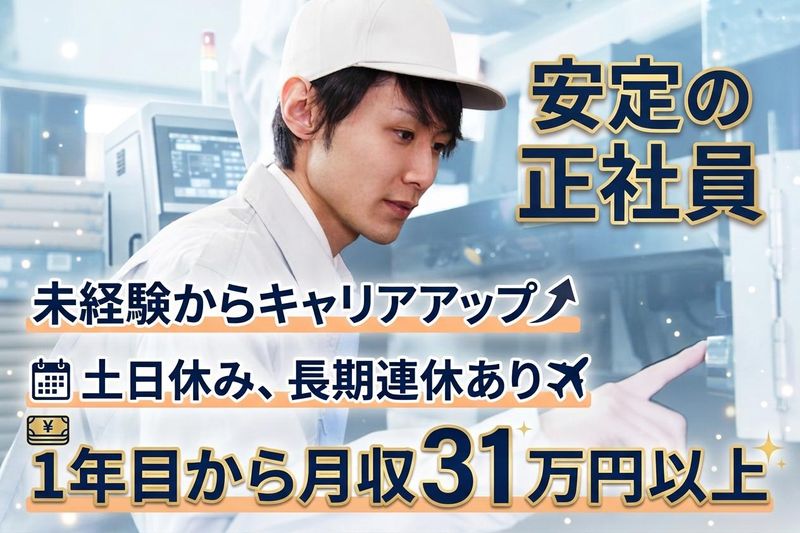 株式会社日輪の求人・転職情報
