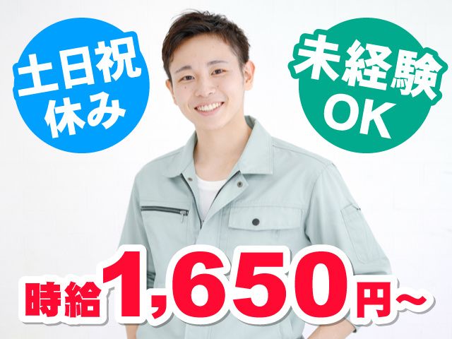 株式会社センドフォースのアルバイト・バイト求人情報-15