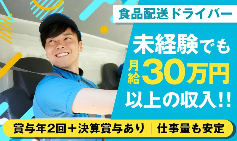 ロジテック株式会社　埼玉南営業所のアルバイト・バイト求人情報