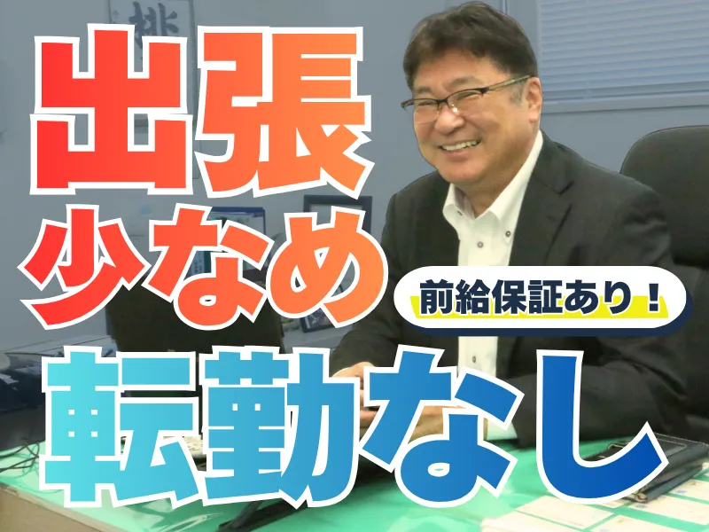 株式会社鈴木産業の求人・転職情報