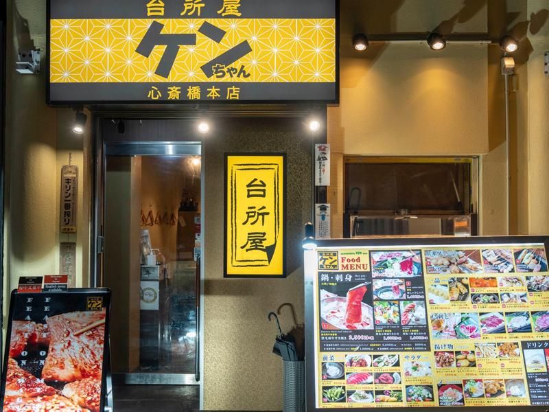株式会社台所屋グループ-0001の求人・転職情報