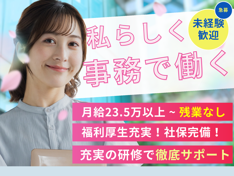株式会社Ｎｗｉｔｈの求人・転職情報
