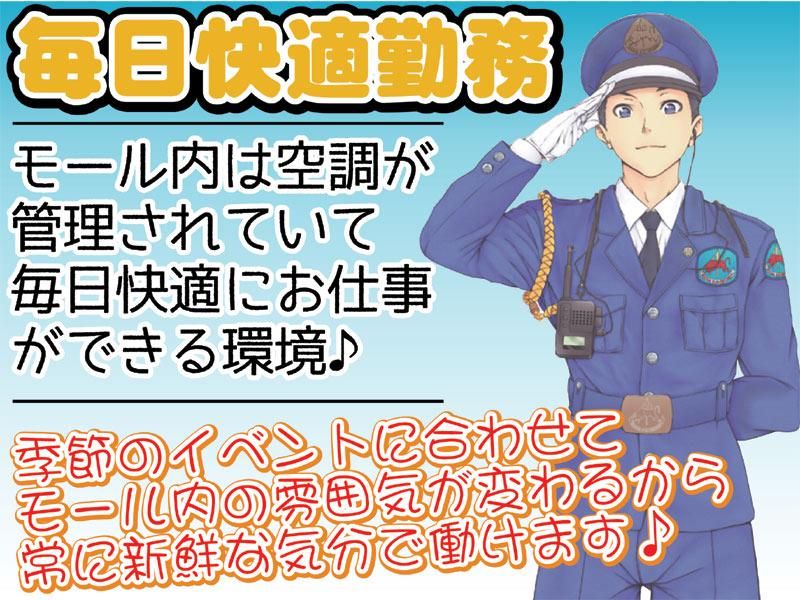 株式会社ライジングサンセキュリティーサービス茨城BASEのアルバイト・バイト求人情報-04
