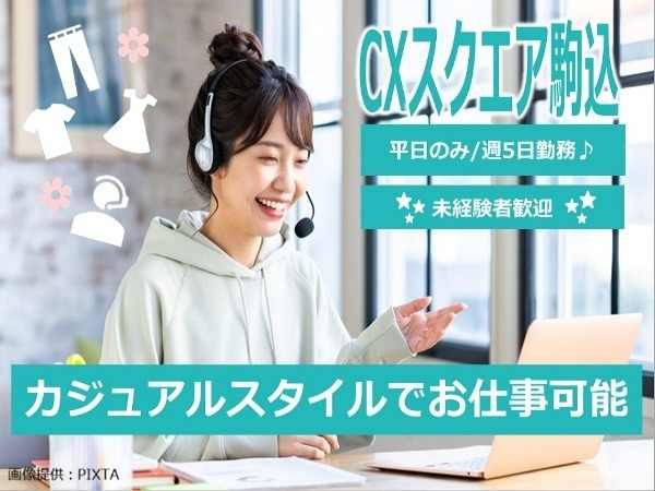 トランスコスモス株式会社の求人・転職情報