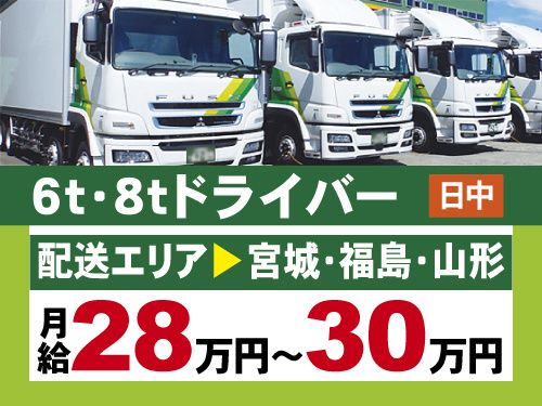 株式会社東日本エース