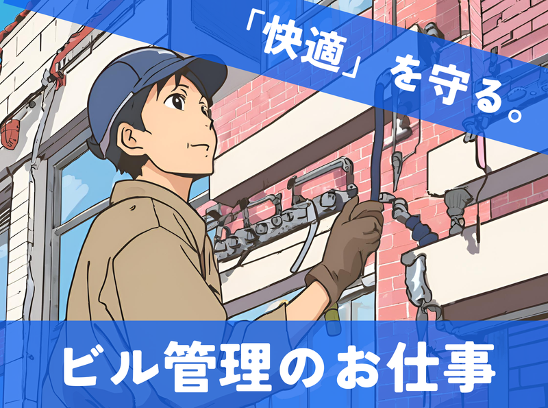 株式会社和田工業の求人・転職情報