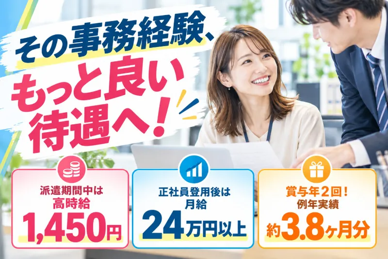 株式会社クリエアナブキのアルバイト・バイト求人情報