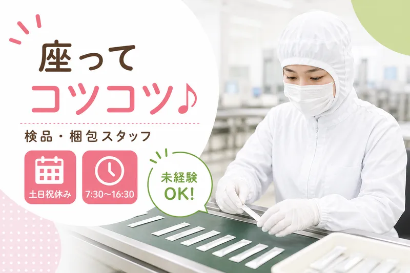 株式会社アペックスの求人・転職情報