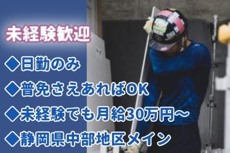 株式会社エスケートラスト　の求人・転職情報