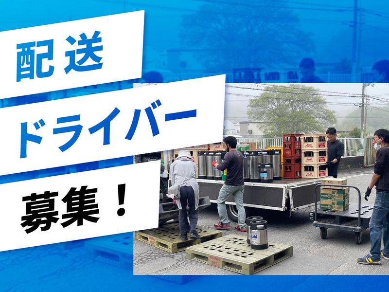 瑞祥運輸株式会社　八尾営業所(南海酒販八尾配送センター内)のアルバイト・バイト求人情報-03