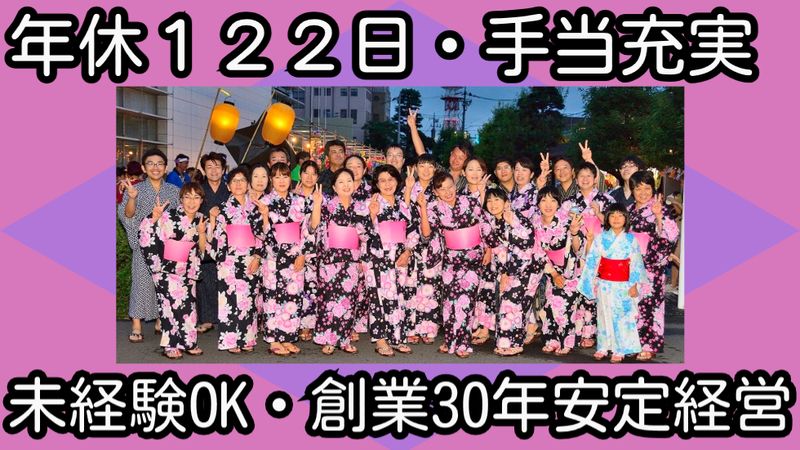 株式会社トータルサポート・ノダの求人・転職情報