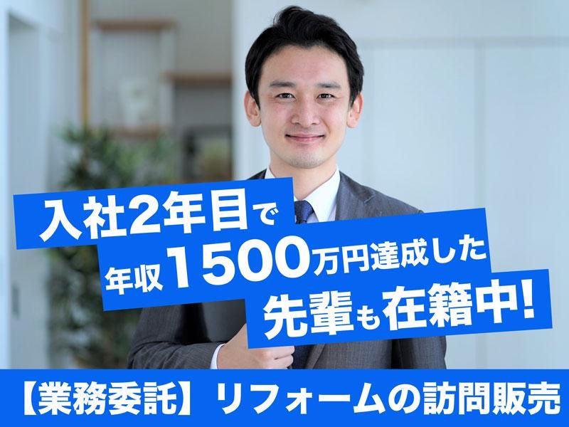 ＭＩＳＡＷＡ　ＨＯＵＳＩＮＧ株式会社の求人・転職情報