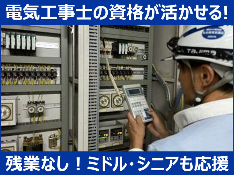 株式会社オーテックサービス北関東の求人・転職情報