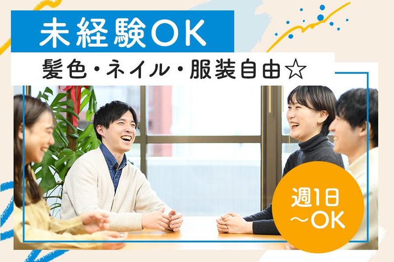 個別指導塾テスティー株式会社のアルバイト・バイト求人情報-01