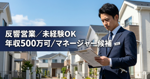 有限会社ＨＯＭＥＴＥＣの求人・転職情報