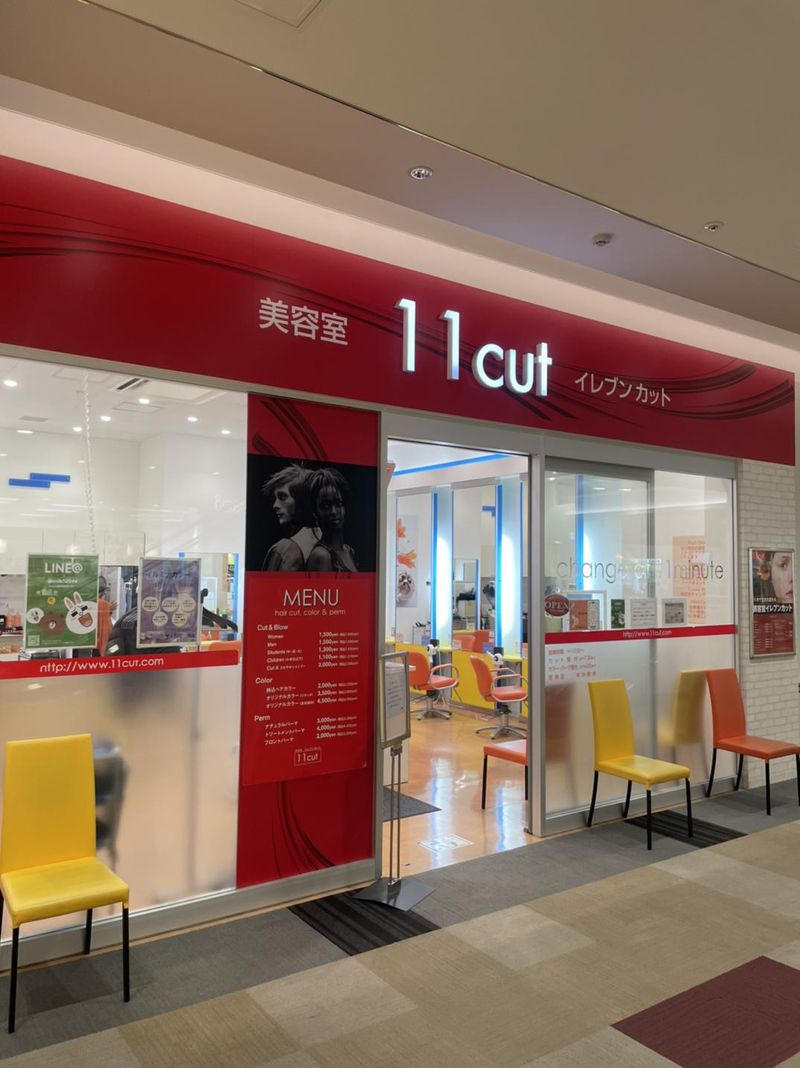 イレブンカット御殿場店のアルバイト・バイト求人情報-04