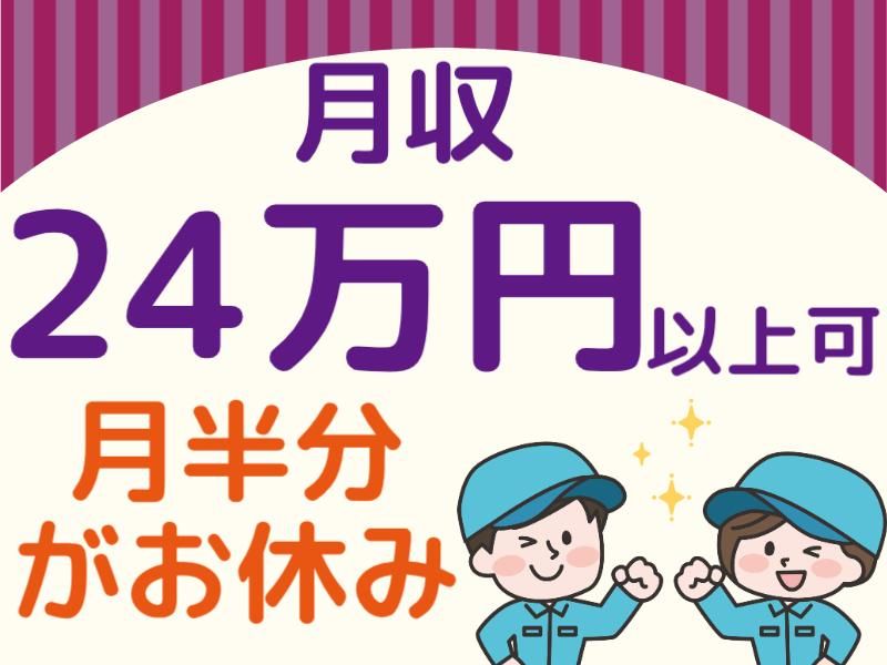 株式会社フジワーク　の求人・転職情報