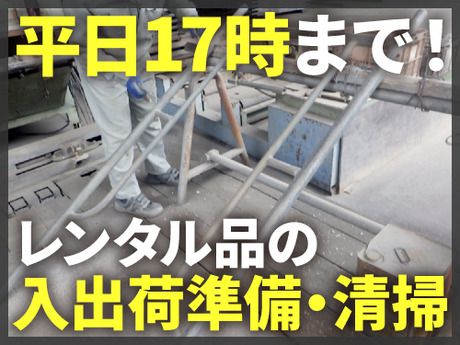 アールシースタッフ株式会社　高松営業所の求人・転職情報